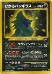 Shining Tyranitar - Shining Holo